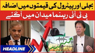Electricity And Petrol Prices Increased | News Headlines at 9 AM | PTI In Action | PMLN Govt Failed
