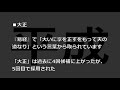 明治、昭和、平成…歴代の元号にはどんな由来があるの？