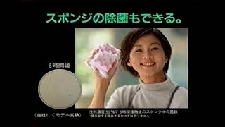 【懐かしいCM】ファミリーピュア　設楽りさ子　三浦りさ子　花王　2000年　Retro Japanese Commercials