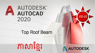 10 Top Roof Beam   Autocad 2D