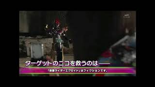 仮面ライダーエグゼイド 43話予告 適当にカットした結果w