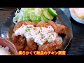 チキン南蛮「お8つ屋」【都城グルメ】【宮崎グルメ】