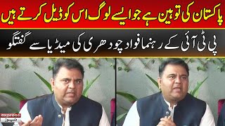 Fawad Chaudhry Complete Press Conference Today | 14 July 2022 | Express News | ID1U