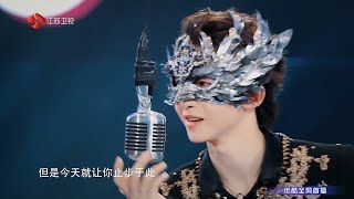 [正片原声]The Masked Dancer 蒙面舞王 S3 EP2 | 公子半遮面 LIU YU Full Cut