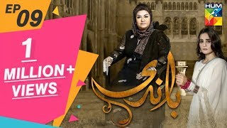 Baandi Episode #09 HUM TV Drama 16 November 2018