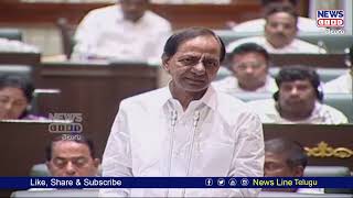 అర్ధం చేసుకుంటే అర్థమైతది అధ్యక్షా...? | Cm KCR Comments on Speaker |  News Line Telugu