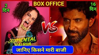Box Office Collection, Judgemental Hai Kya vs Super 30, Hrithik Roshan, Kangana Ranaut, Akb Media