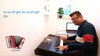 Tera Jana dil ke armano ka lut jana Instrumental by Atul Paturkar