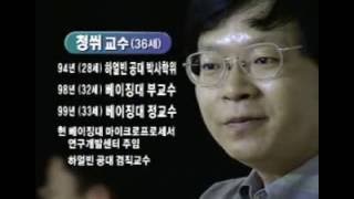 세계의 명문대학 2부 (국경없는 전쟁)