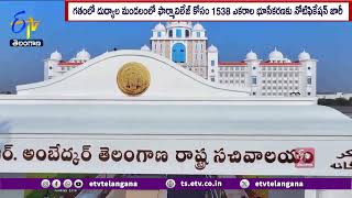 Land Acquisition Notification for Dudyala Industrial Park | దుద్యాల పారిశ్రామికవాడ భూసేకరణకు అనుమతి