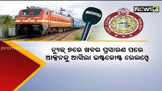 News7 Impact, East Coast Railway has tightened the Rules For Railway Workers