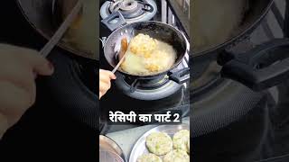 साबूदाना का नाश्ता Resipe part 2