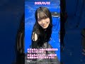 【櫻坂46】happy birthday to rena moriya♪♪ 守屋麗奈生誕祭 守屋麗奈 櫻坂46 sakurazaka46 shorts