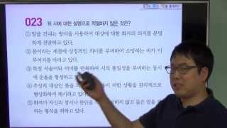 A형 QR012 봄의 소식 신동엽 현대 운문공통