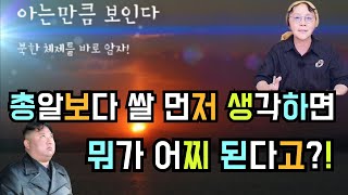 (23/2월24일) 2월 넷째 주간 북한 시사