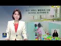 2023.01.25 수 kbs 뉴스9 전북권