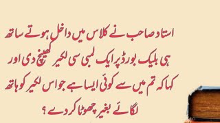 Motivational urdu quotes | Urdu qoutes  whatsapp status | Heart touching quotes | urdu adab | quotes