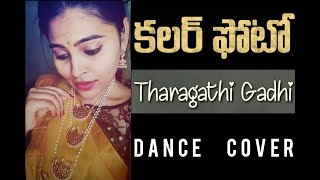 Tharagathi Gadhi Dance Cover || Vyshnavi Nitya || Colour Photo || Suhas || Chandni Chowdary
