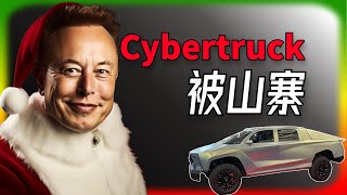 特斯拉終於發布廣告了 / Cybertruck還沒上市先被山寨 / 特斯拉座椅加熱要收費嗎 / Lucid Gravity打造冥想空間 / GM巨型鑄造策略威胁特斯拉？