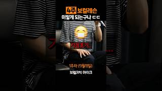 일반인이 보컬레슨 ‘4주’ 받으면 생기는 일