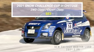 2021年北海道スノーチャレンジカップ第1戦／2WD・Expertクラス SS3