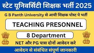 Assistant Professor Vacancy 2025 | GB PANTH STATE UNIVERSITY Requirement 2025 | Salary 50,000