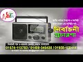 রেডিও মার্কা নির্বাচনী গান ও প্রচার radio marka সিটি কর্পোরেশন জামান রায়হান ভয়েস...noor ad.