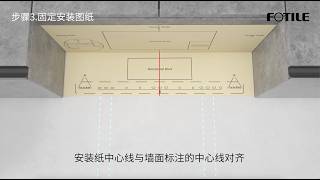 方太灵风系列油烟机安装视频 [中文] FOTILE Pixie Air Series Range Hood Installation Video