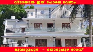 House for sale in Muvattupuzha - Thodupuzha Road l 11 Cent l 2650 sqft l