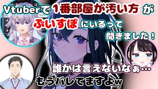 【花芽い社】汚部屋というワードで誰かわかってしまう一ノ瀬うるは【花芽なずな/ヌンボラ/社築/切り抜き】