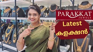 പറക്കാട്ടിന്റെ അടിപൊളി കളക്ഷൻ | Parakkat jewels latest Collections