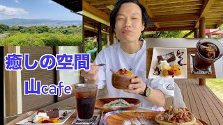 【鹿児島県】薩摩川内市　山cafe　寺山レストラン　展望レストランで味わう自然とスイーツは格別【カフェ】