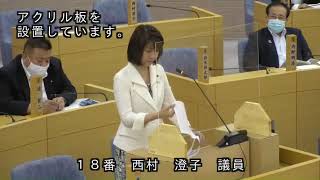 春日市議会：令和２年６月定例会本会議第４日（一般質問：西村澄子議員）