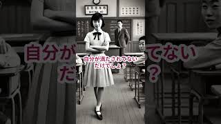 いじめる人へ、ここで一筆啓上 #shorts #audiobook #幸せ力 #名言