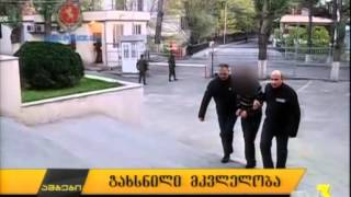 გახსნილი მკვლელობა