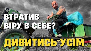 Шкода що цього не знають усі. Усвідомлення яке змінило моє життя (Гайд без води)