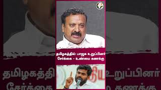 தமிழகத்தில் பாஜக உறுப்பினர் சேர்க்கை - உண்மை கணக்கு | Rangaraj Pandey | #shorts | Chanakyaa