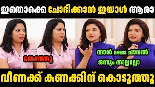 Honey Rose വീണക്ക് കണക്കിന് കൊടുത്തു 😳🙄 Honey Rose Boche Troll Malayalam | Troll Video