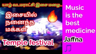 யாழ் வடமராட்சி மக்கள் திரண்ட பிரமாண்ட இசை நிகழ்ச்சி | Jaffna|Srilanka | Sri Data Plus