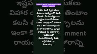 ఆహారాన్ని ఇతరులతో పంచుకోవడాన్ని మీరు ఇష్టపడతారా #youtube #tranding #shorts #viral #youtubevideo