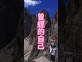 沒有過不去的坎 心靈雞湯 人生感悟 語錄名言 pretty baby 公主嚴選襪