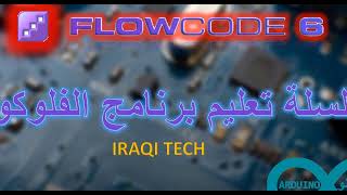 Flowcode 8 Arduino with i2c LCD