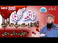 Waqia Karbala Waqia Karbala By Molana yousaf Pasrori new bayan 2024 karbala ka waqia by Yousuf pasru