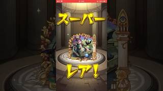 新春超獣神祭90連＋ホシ玉3回 #モンスターストライク #モンスト #モンストガチャ #ガチャ