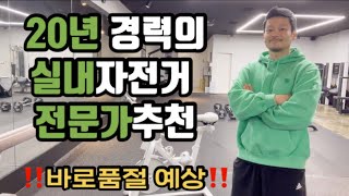 겨울홈트 끝판왕 터닝바이크 실내자전거 즈위프트 추천