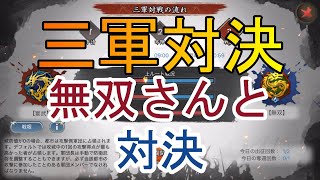 【三国天武】奪還戦で久々に燃えた巻