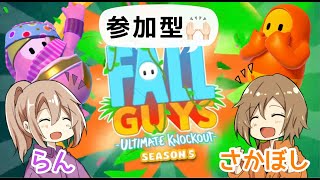 ⚠10時45分ごろから配信します！✨【FallGuys/フォールガイズ参加型】メインショー遊びましょー！初めましての方も一緒に遊びましょう！【特訓１９２日目】【東アジアサーバー】