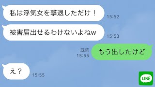 【LINE】弟の婚約者に浮気相手と間違われて全力グーパンされた。家族になるから被害届出すなと言ってきたので…