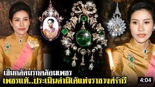 5ชุดเครื่องประดับ​ เก่าแก่ของเจ้าคุณ​พระสินี​นาฏ​ ท่านมาแรงจริงๆ