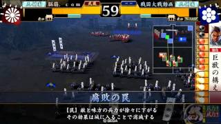 戦国大戦 脳筋．ｃｏｍ（野獣野獣）VS宗滴